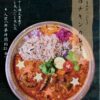 甘口チキンカレーキットの説明カード。4人前・所要時間約25分