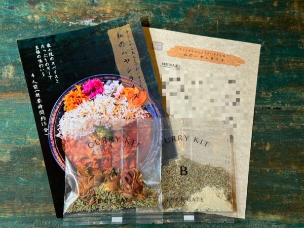 『私のハヤシライス』キットの中身。スパイス2袋(A・B)と店頭の紹介カード、レシピ用紙が並んでいる